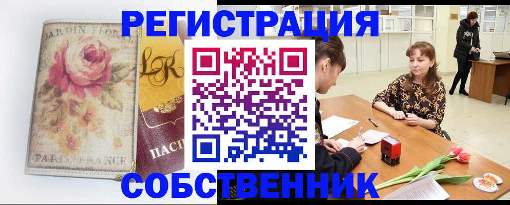 прописка в квартире в Удмуртии