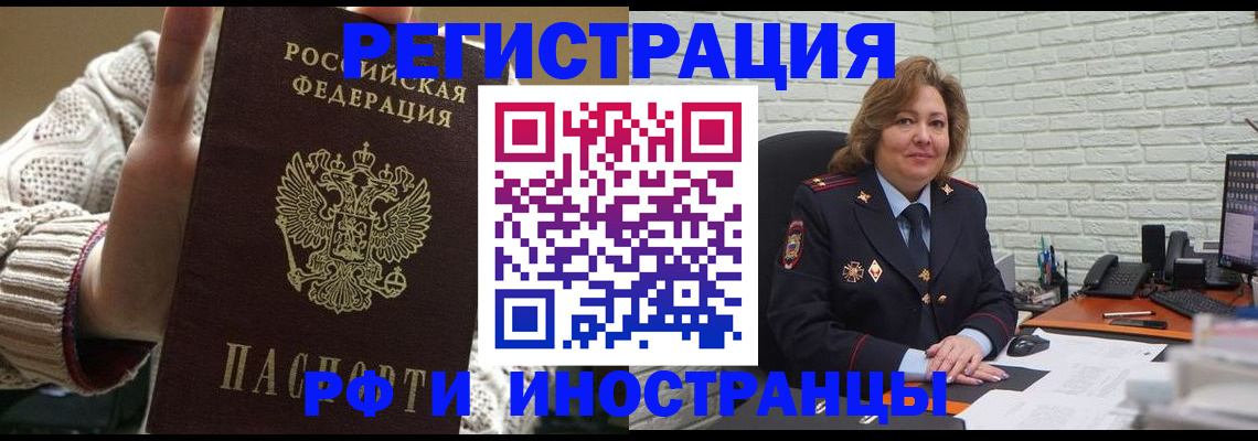 прописка паспорт в Удмуртии