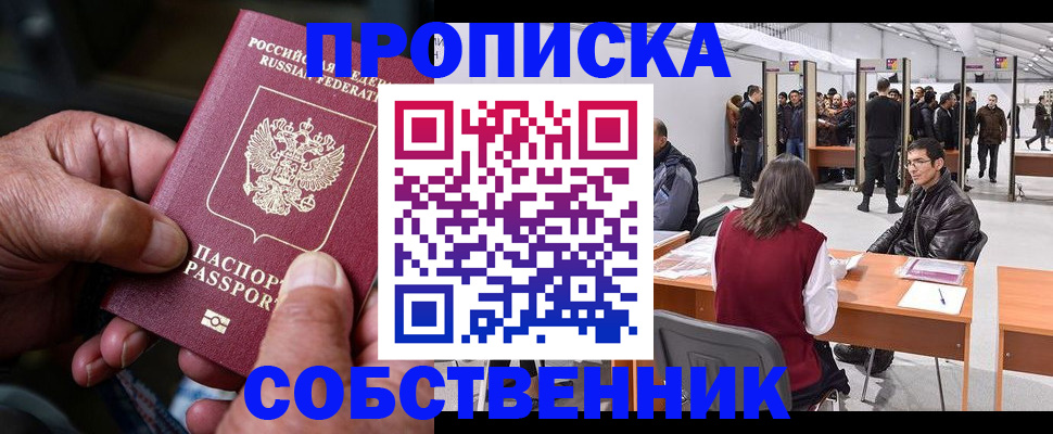 временная регистрация гарантия в Удмуртии